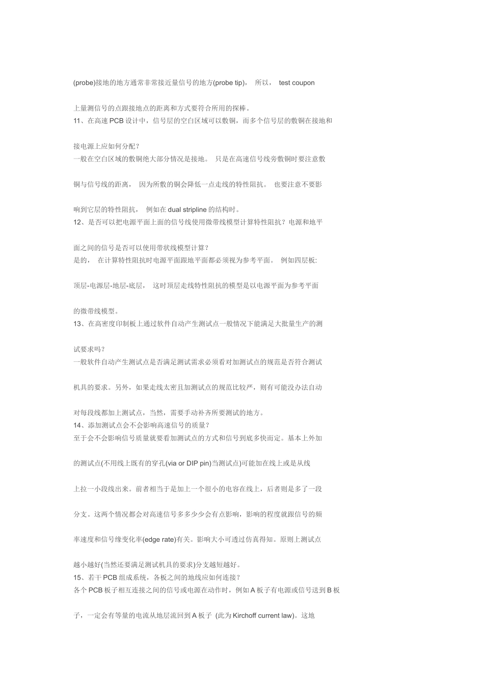 如何选择PCB板材_第3页