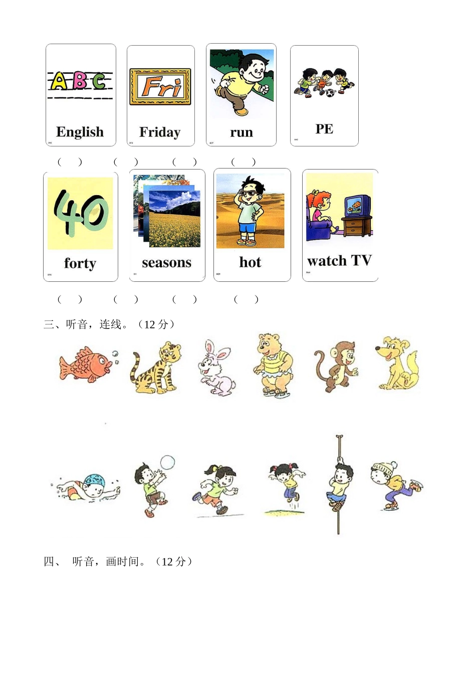 新起点小学英语二年级下册期末测试题1_第2页