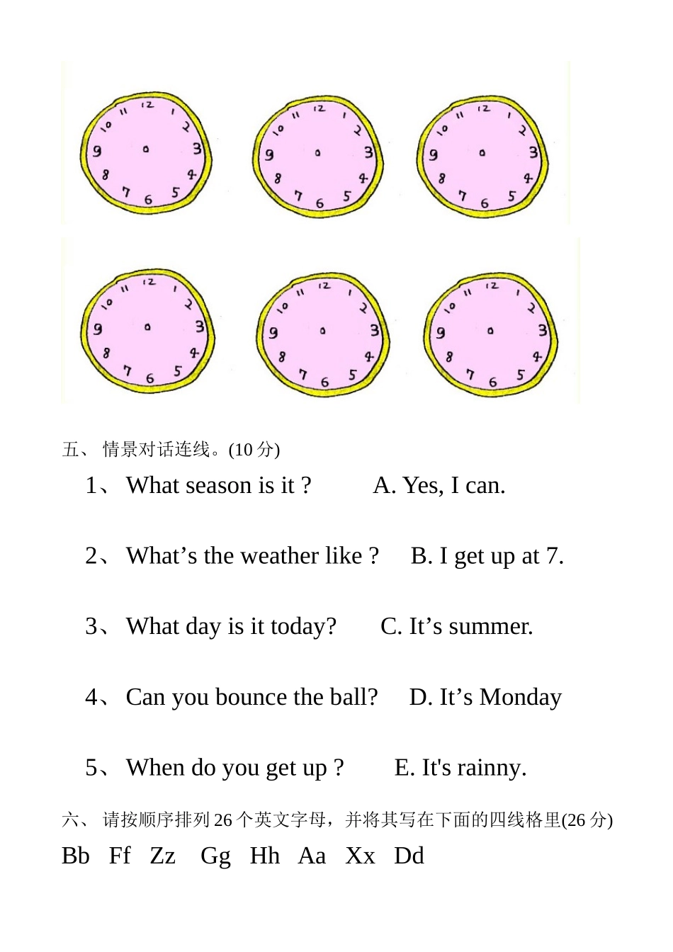新起点小学英语二年级下册期末测试题1_第3页