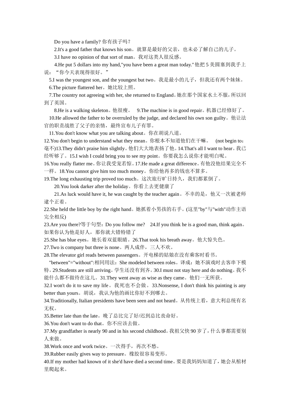 难道外语系学生的句子_第1页