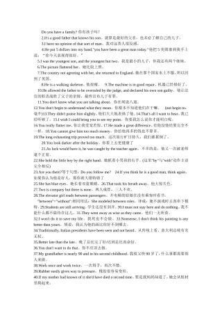 难道外语系学生的句子