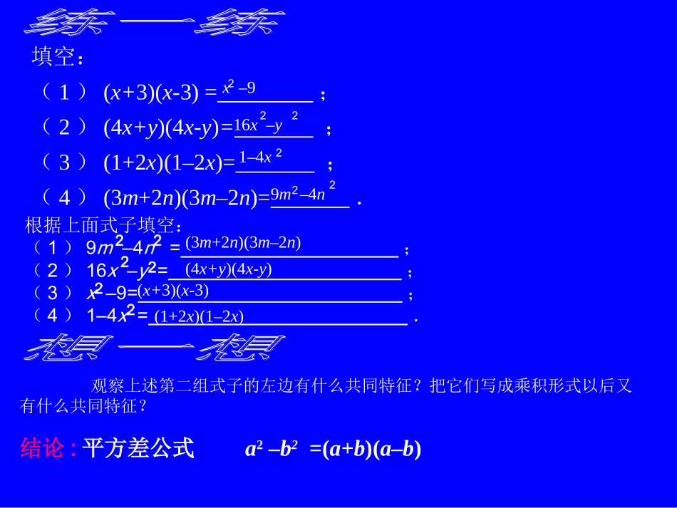 公式法（一）_第2页
