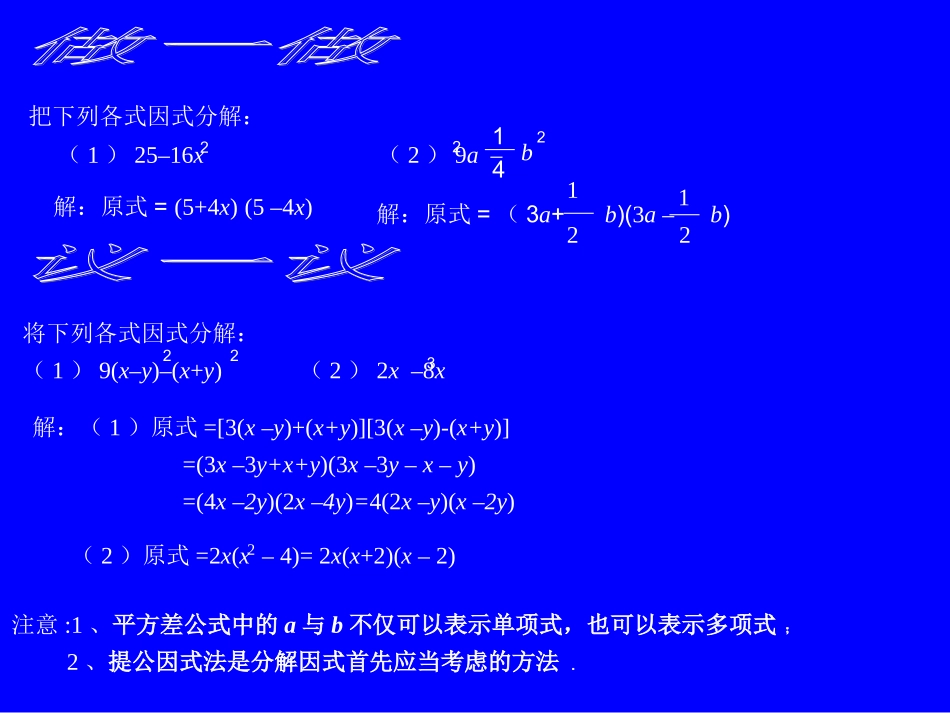 公式法（一）_第3页