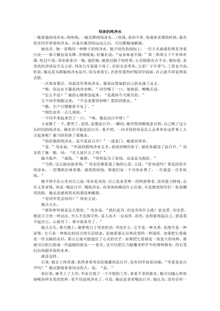 一瓶普通的纯净水