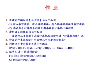 人工智能_A章作业题解释
