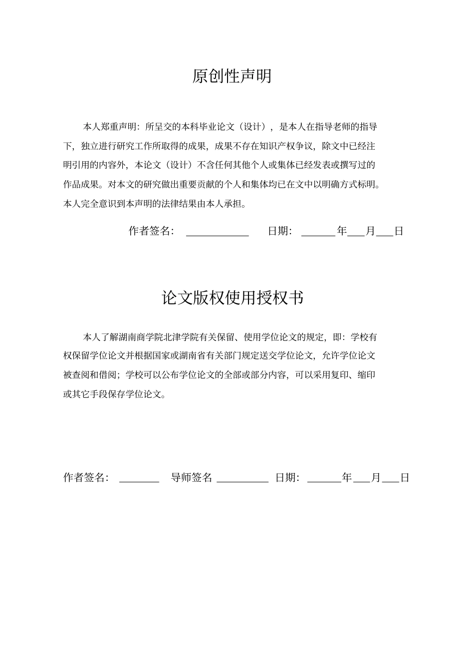 企业生产管理信息系统设计与开发_第2页