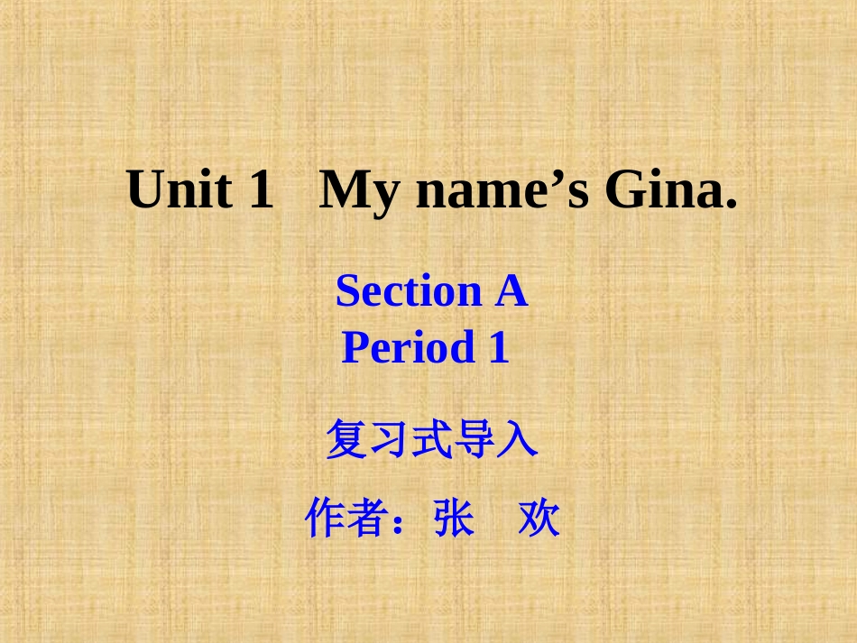 初中一年级英语上册正式篇Unit1MynameisGina第一课时课件_第1页