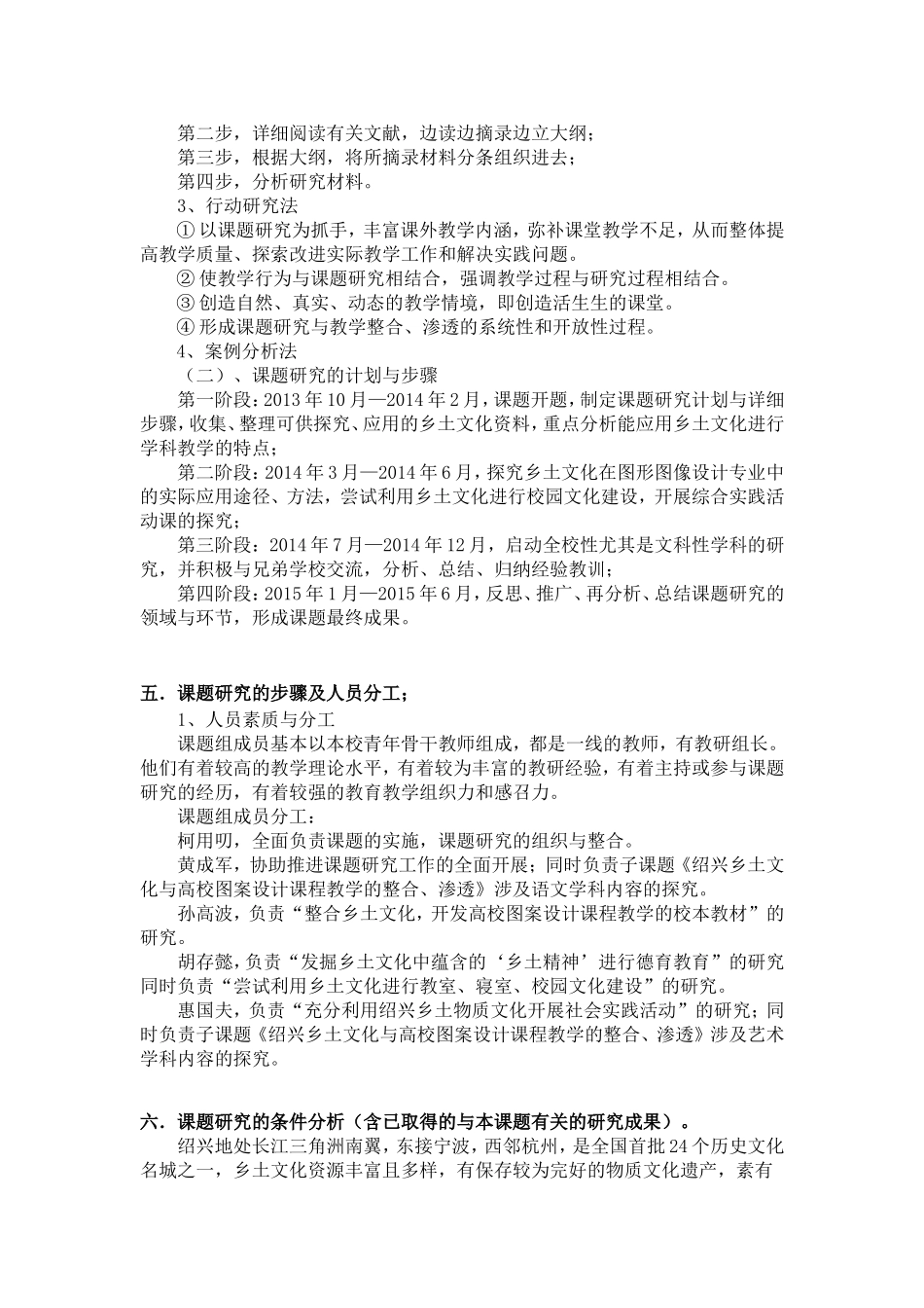 图案设计课堂创新_第3页