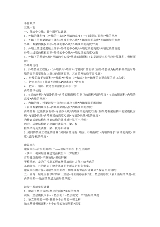 预算计算公式及规则