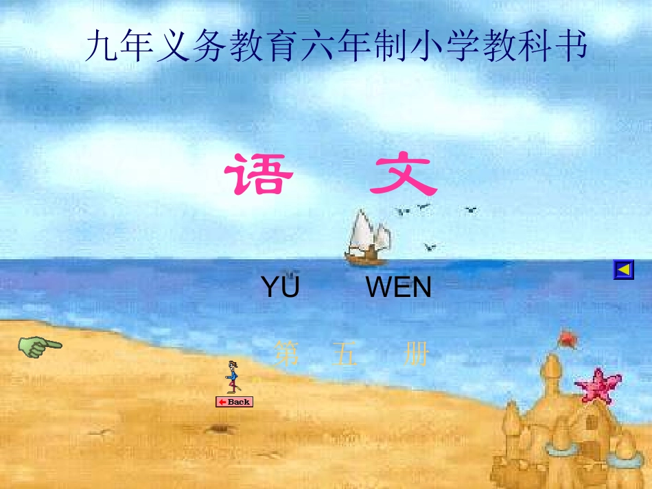 江雪PPT课件_第1页