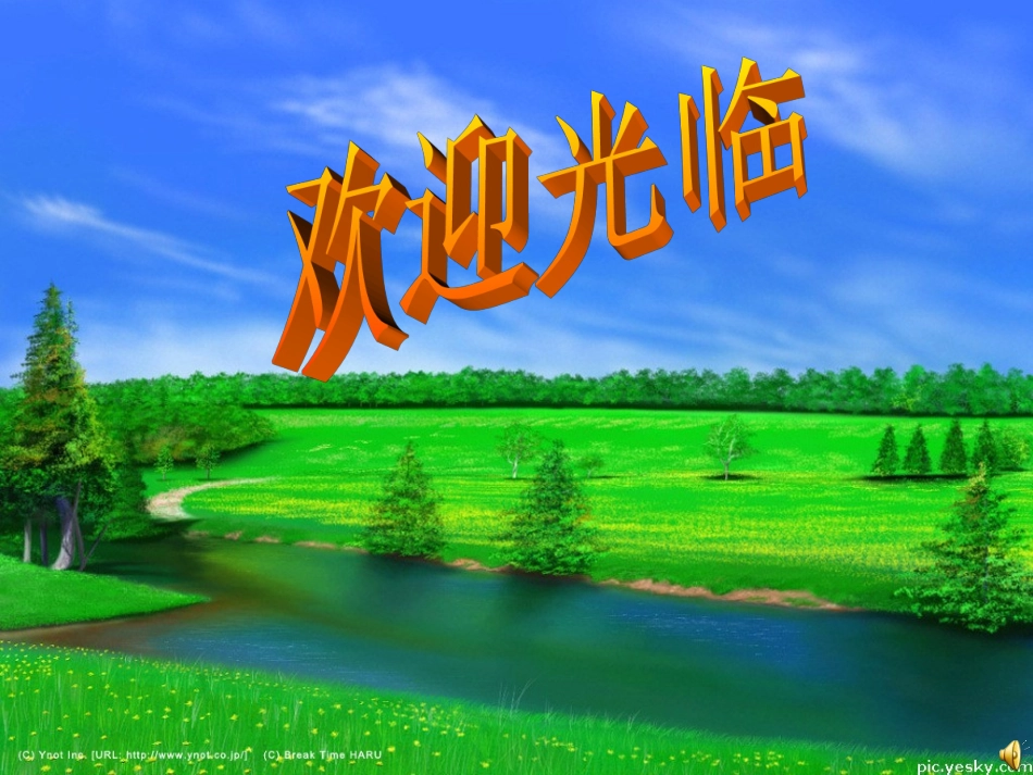 学会调控情绪_第1页