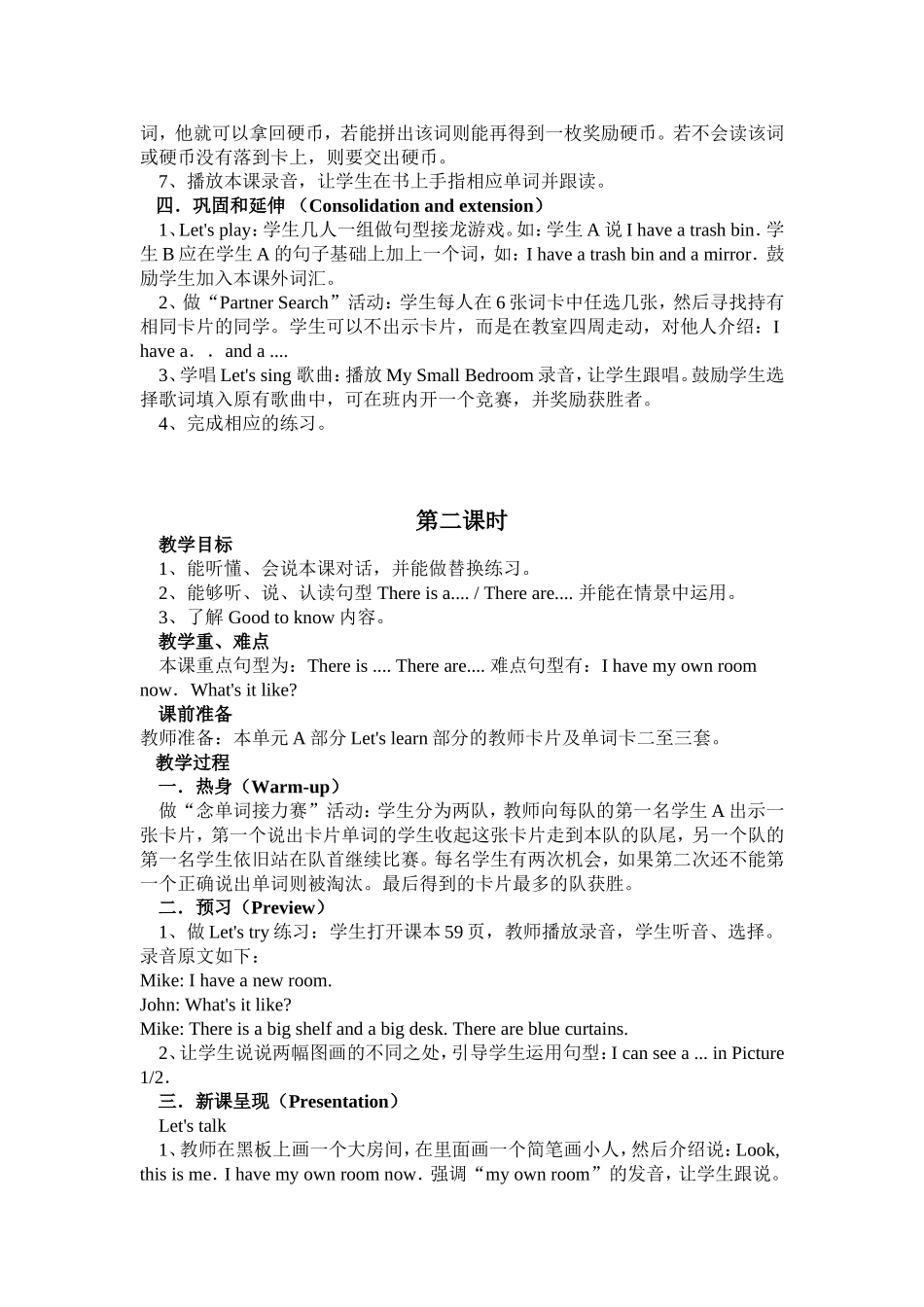 五年级上册第五单元教案达宝丽_第2页