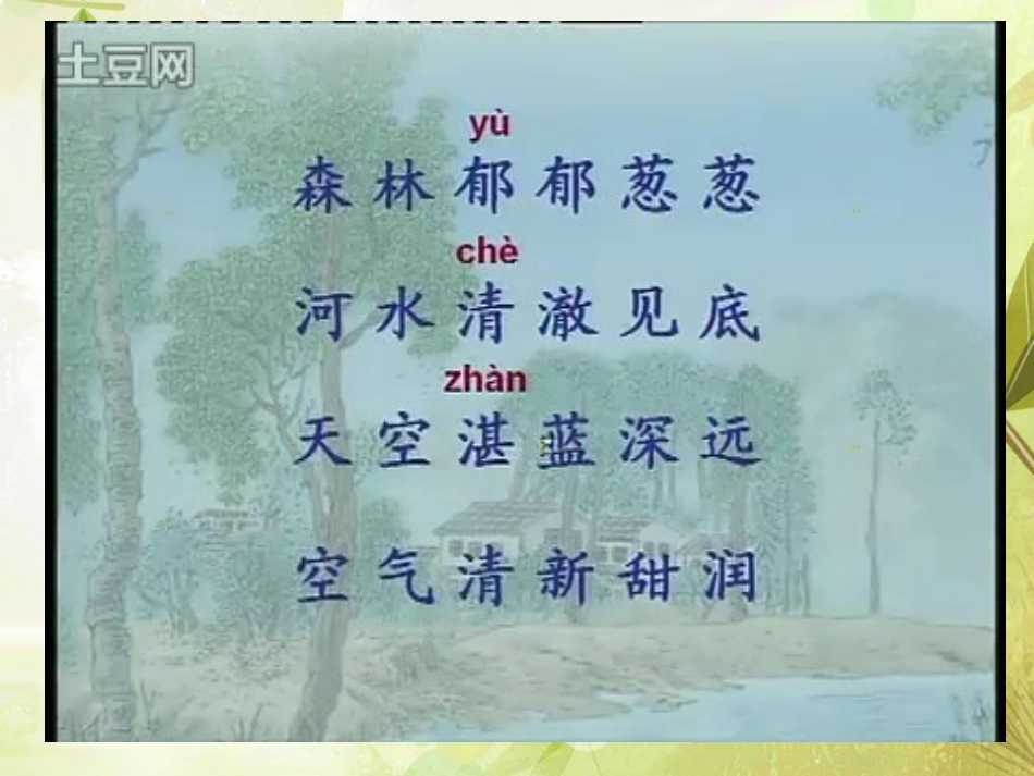 一个小山村的故事_第3页