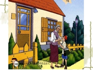 我为你骄傲比赛课