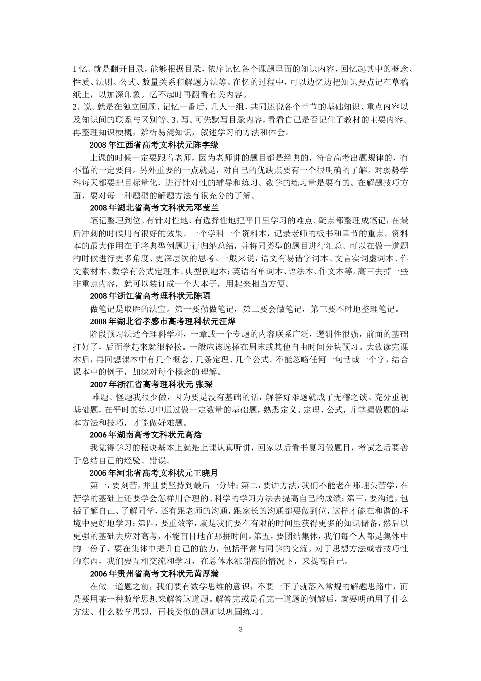 七年级数学地脚_第3页