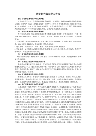 七年级数学地脚