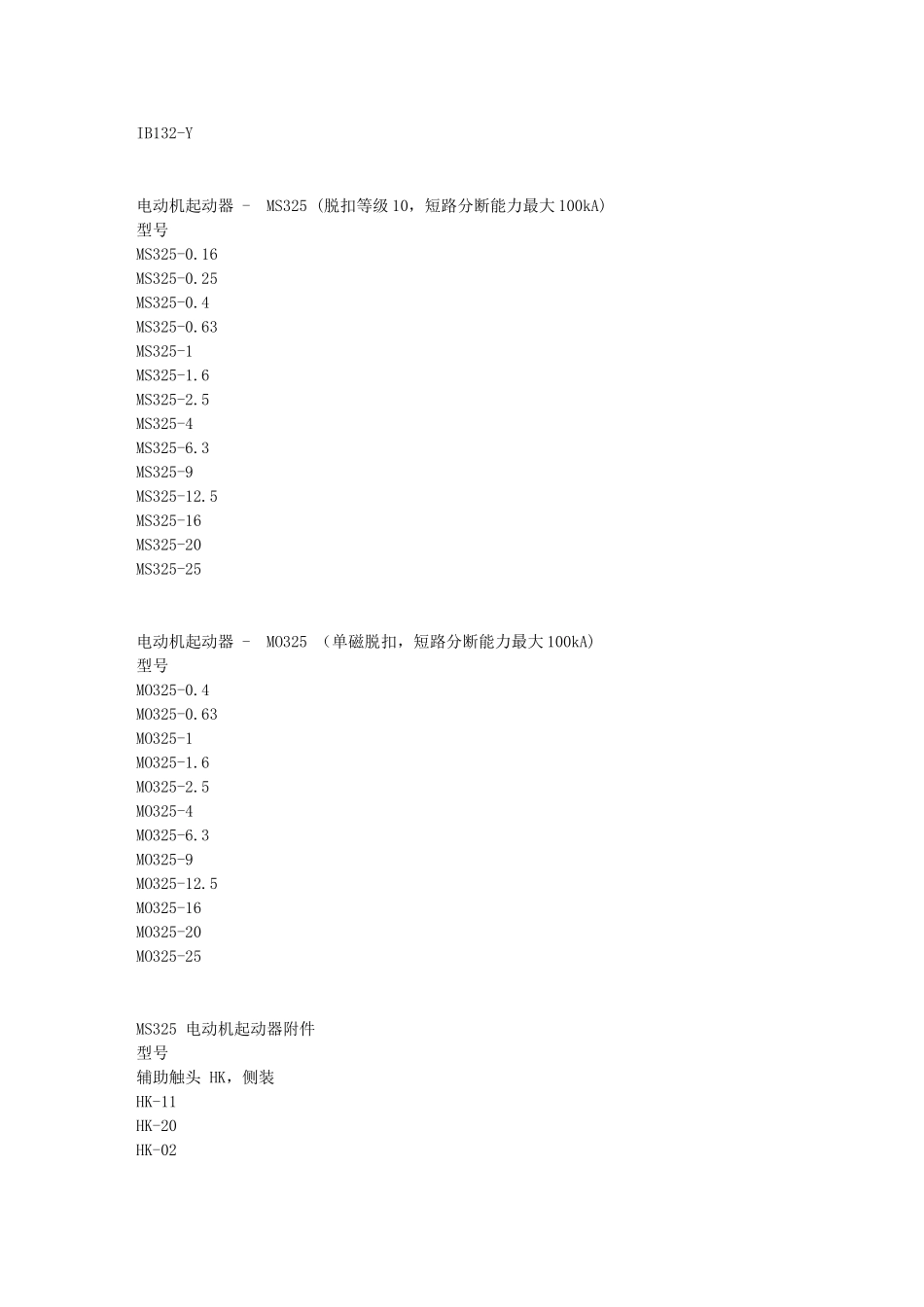 启动器附近 文本文档_第2页