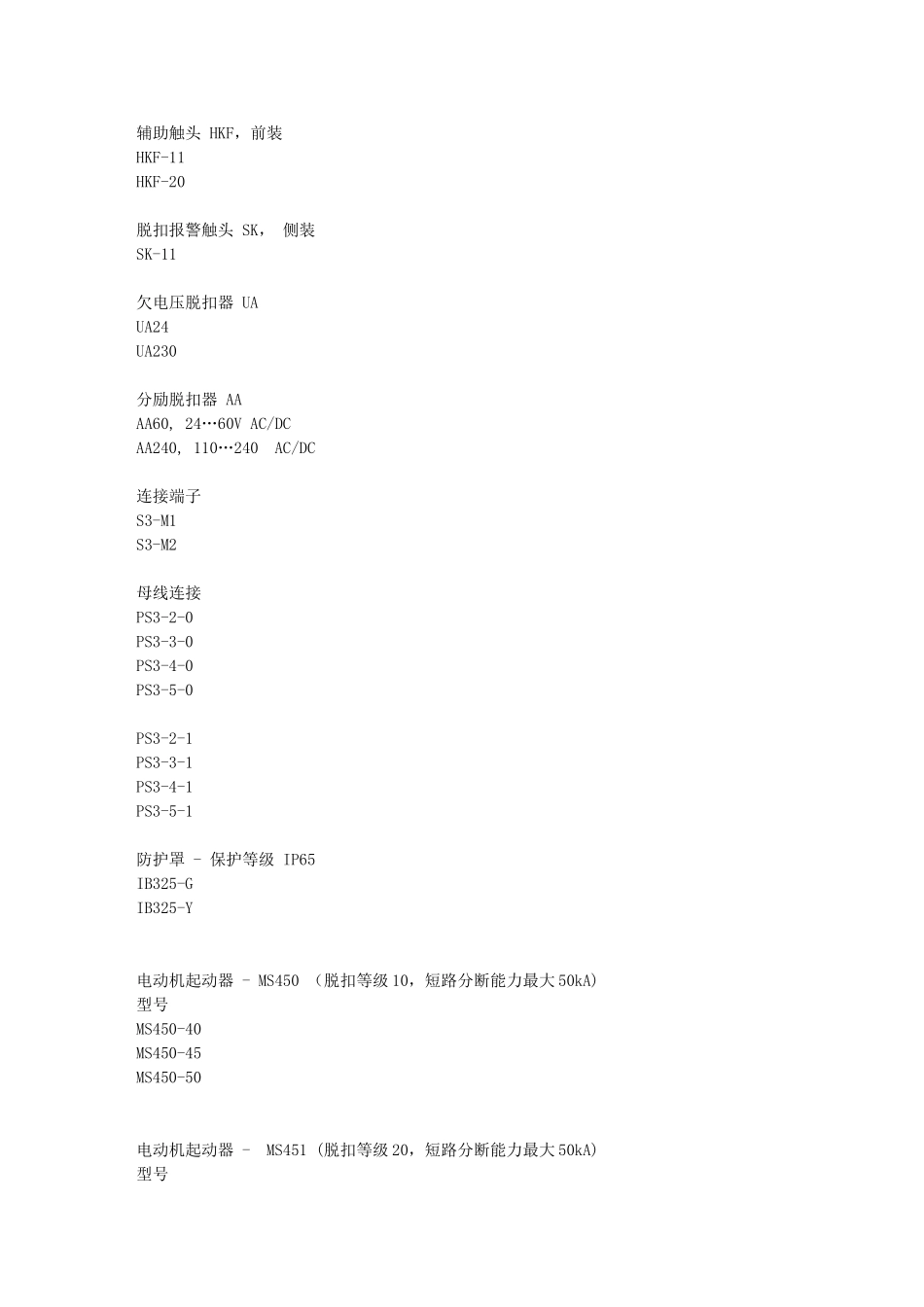 启动器附近 文本文档_第3页