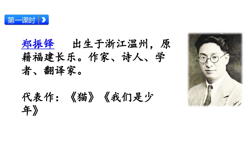 三年级语文《燕子》ppt_第2页