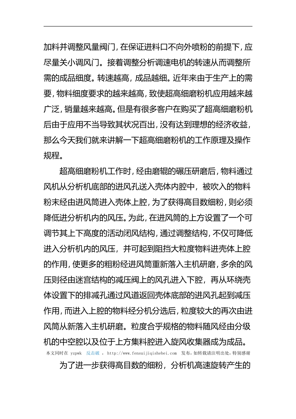 环锤式破碎机的详细介绍_第3页
