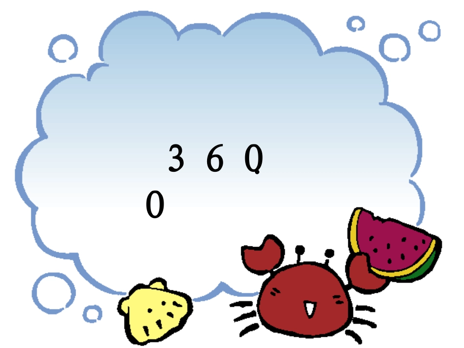 （北师大版）四年级数学课件小数点搬家_第3页