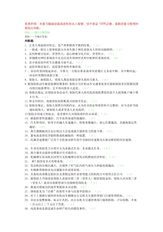 上岗考试强化训练试题第一季(含答案)