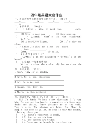 小学四年级英语家庭作业