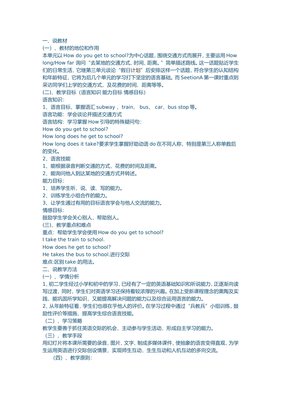 国培作业 (2)_第1页