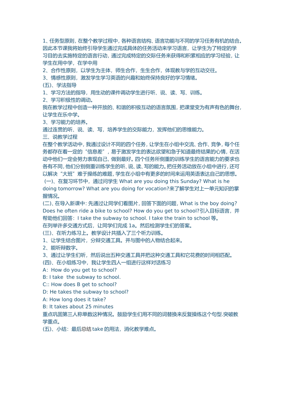 国培作业 (2)_第2页