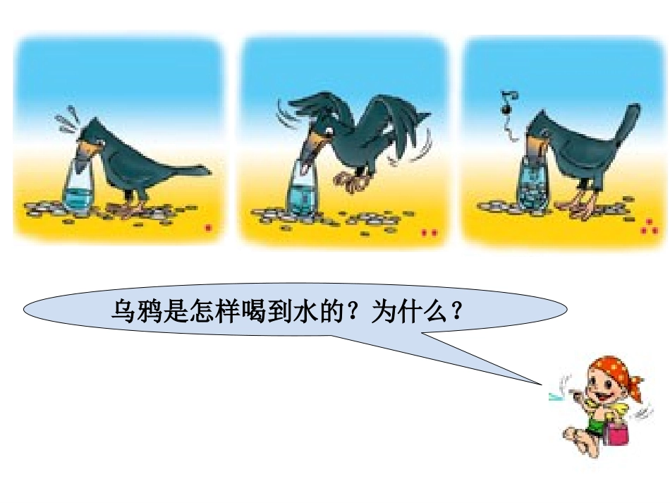 体积和体积单位_第2页