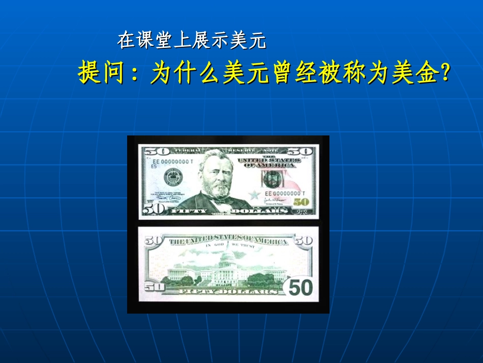 战后资本主义世界经济体系的形成_第3页