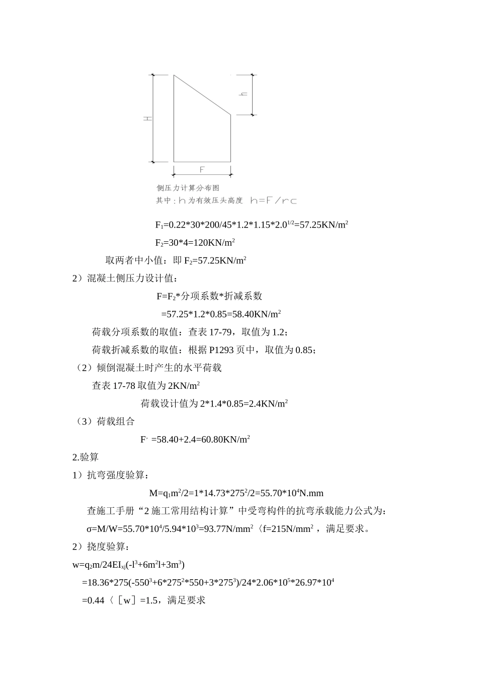 重型混凝土应用_第3页