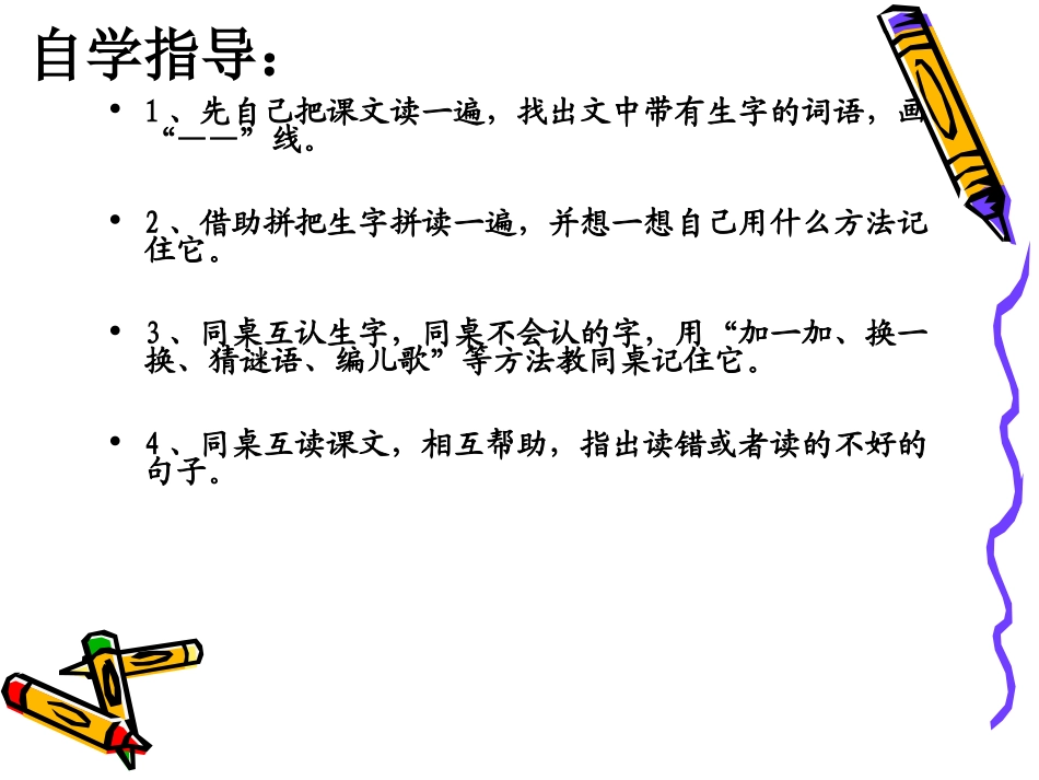 欢庆演示文稿_第2页