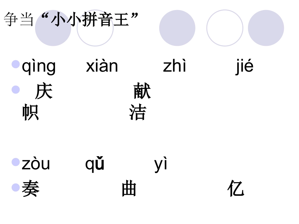 欢庆演示文稿_第3页