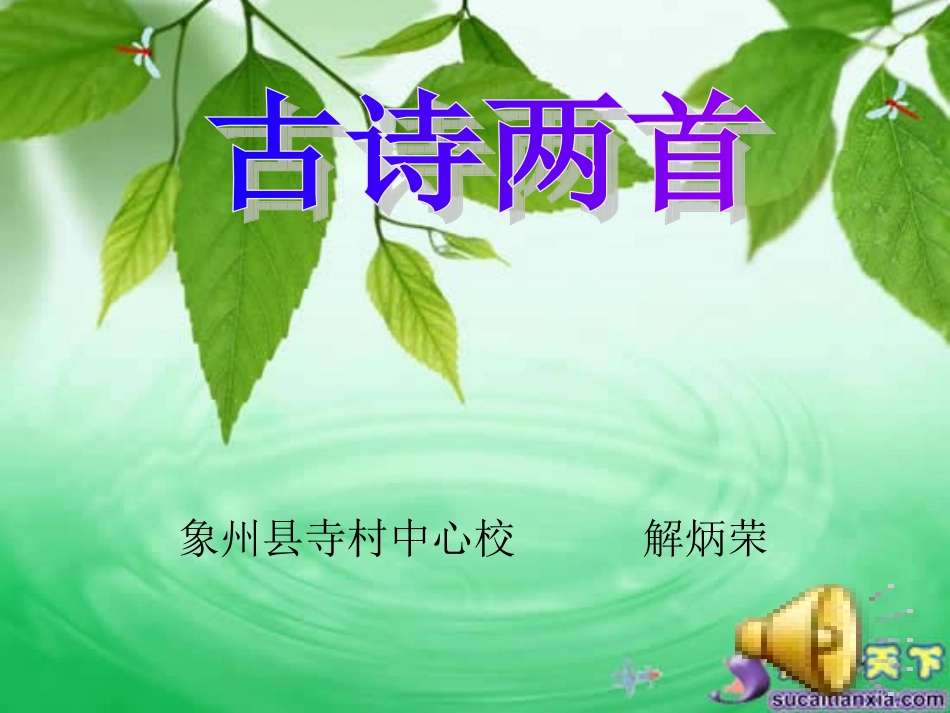 《夜书所见》_第1页