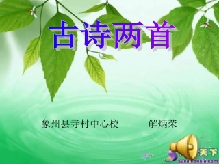 《夜书所见》