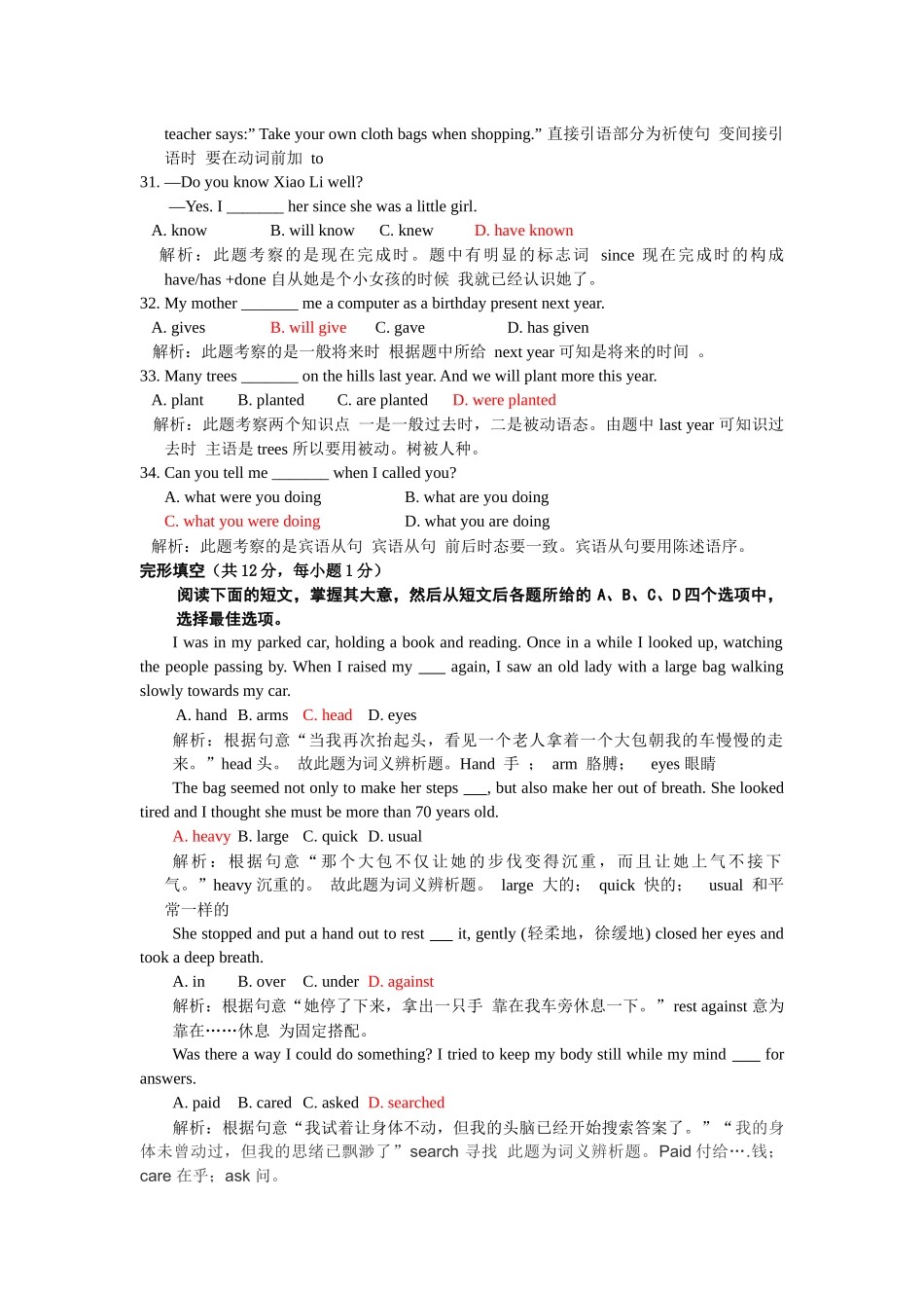 2011—2012学年朝阳区九年级第一学期期末统一考试_第2页