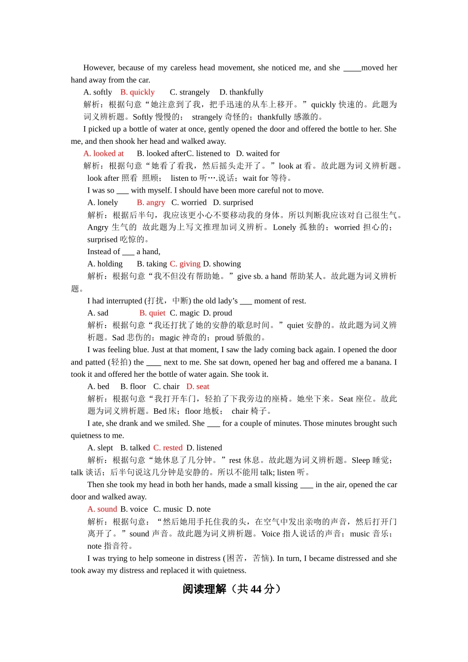 2011—2012学年朝阳区九年级第一学期期末统一考试_第3页