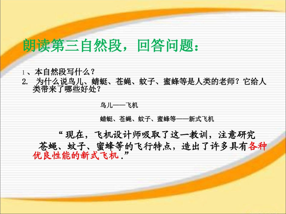 人类的“老师”(_第3页