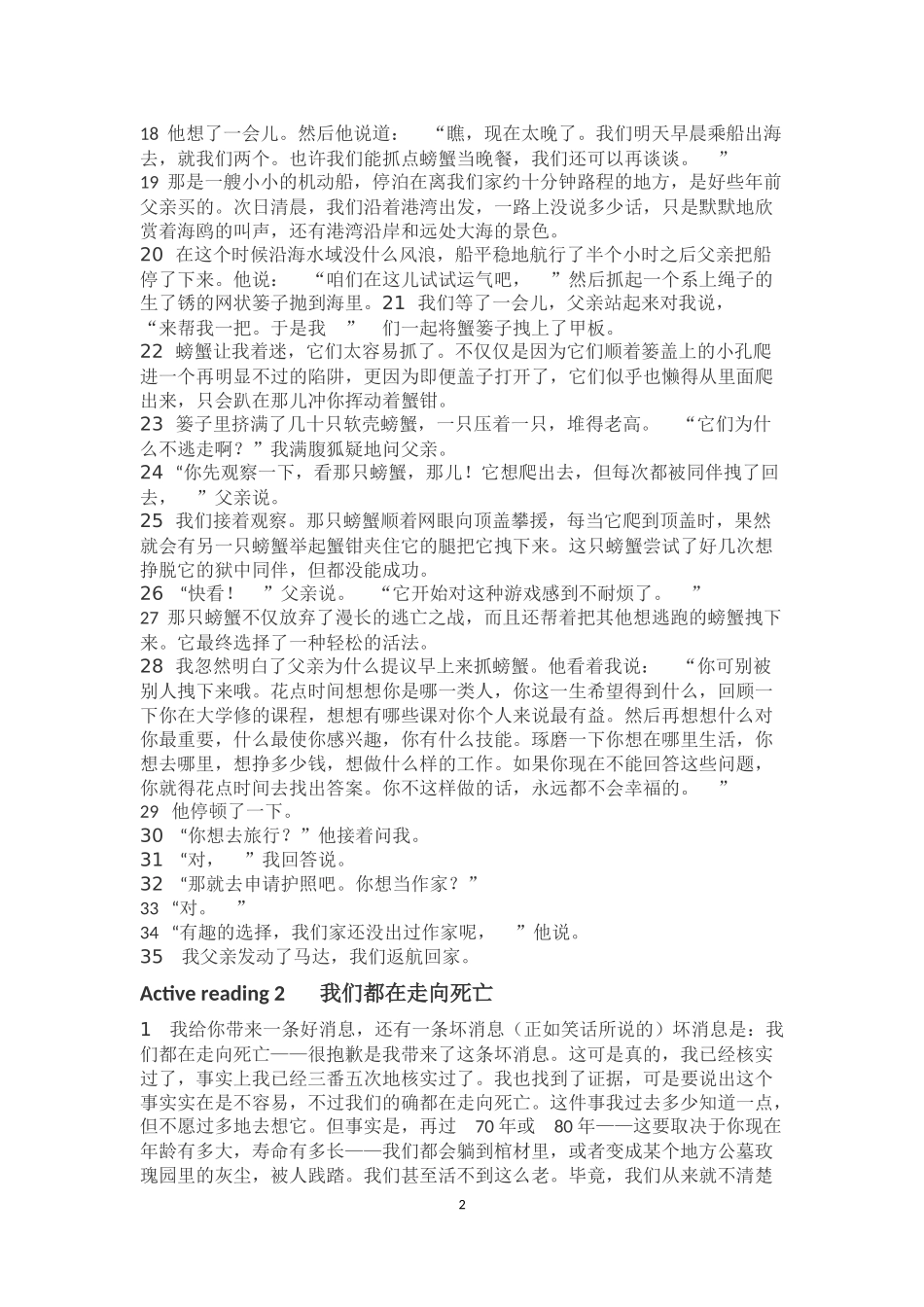 综合教程3校正_第2页