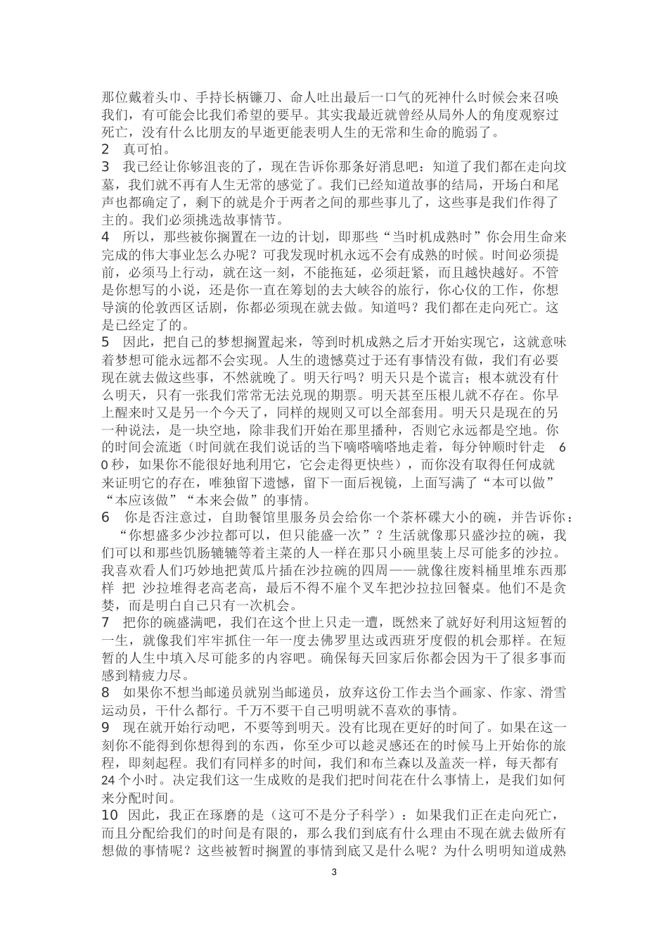 综合教程3校正_第3页