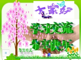 分数的初步认识（精品）选用2