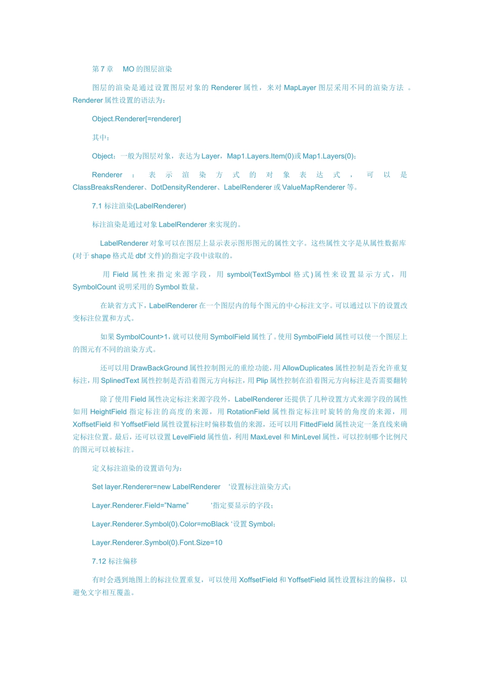 第七讲 图层标注_第1页