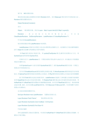 第七讲 图层标注