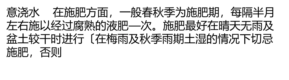 银杏树树桩盆景四季管理栽培要领_第3页