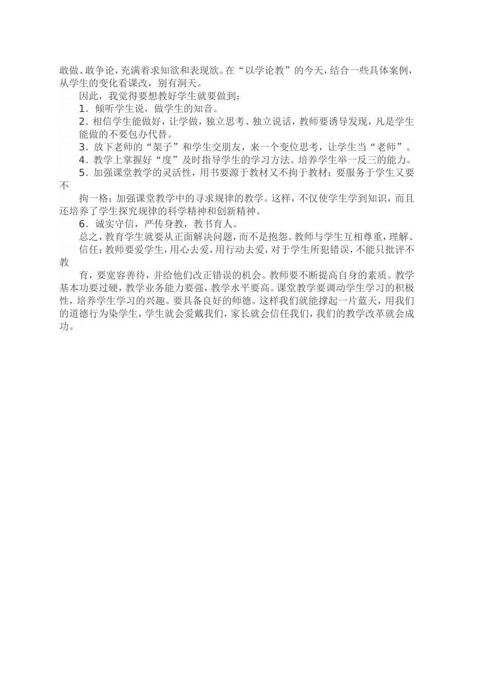 现在的学生越来越懒了_第2页