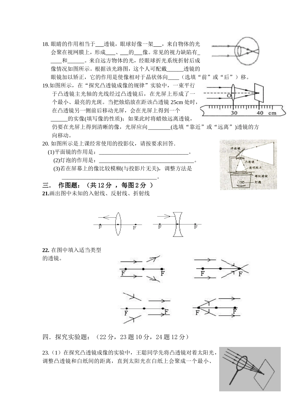 北师大八年级物理下第六章达标卷_第3页