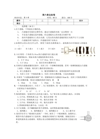 北师大八年级物理下第六章达标卷