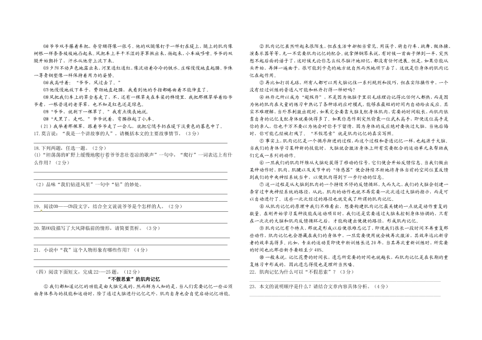 宜城市2014年中考适应性考试语文试题_第3页