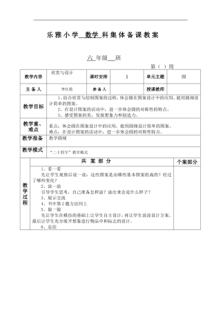 欣赏与设计教案1课时(1)